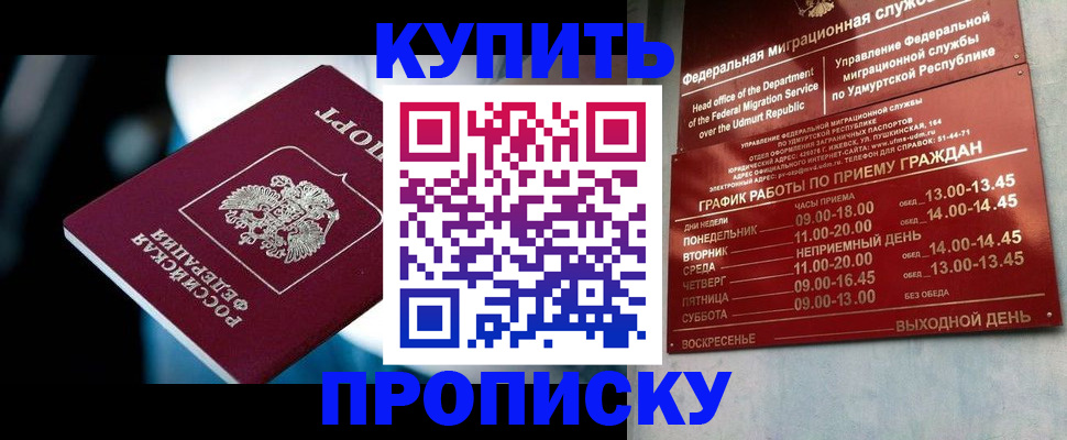временная регистрация для школы в Ярцево